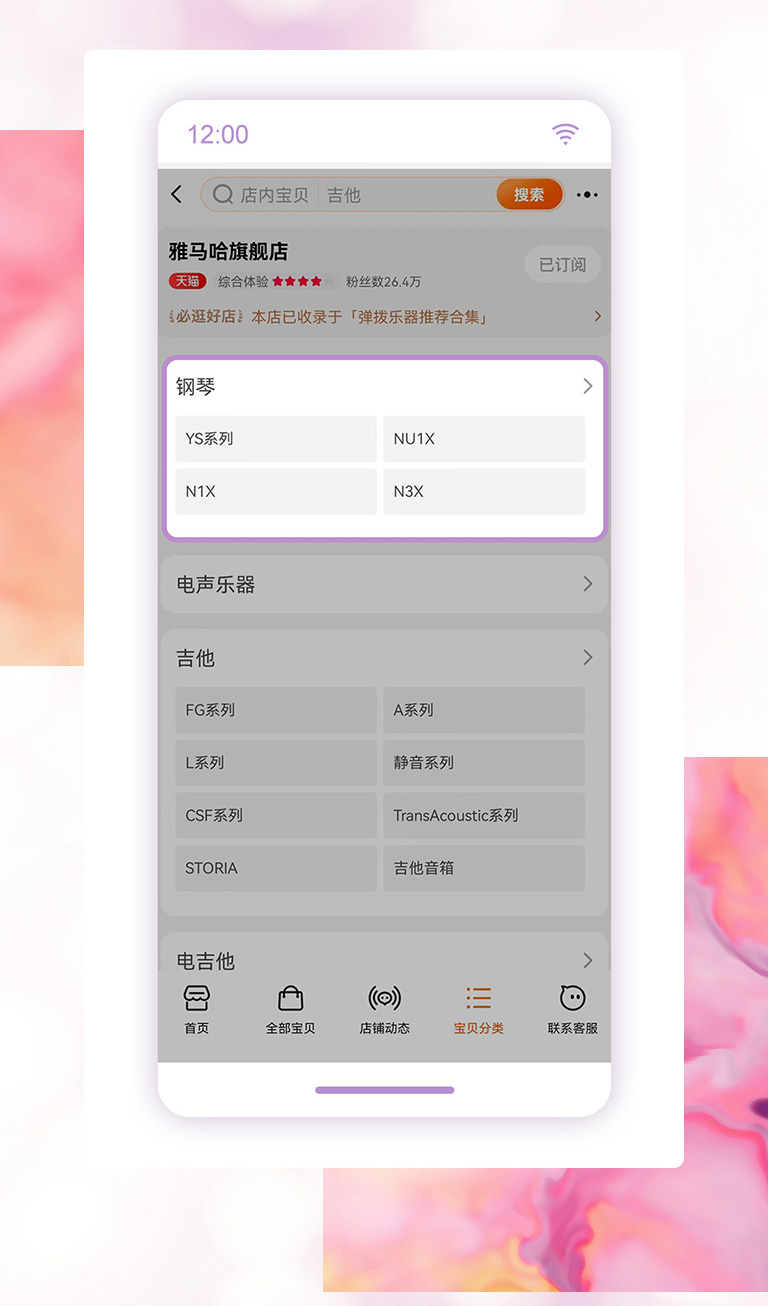 重磅官宣｜12月26日，海洋之神钢琴正式入驻天猫旗舰店！