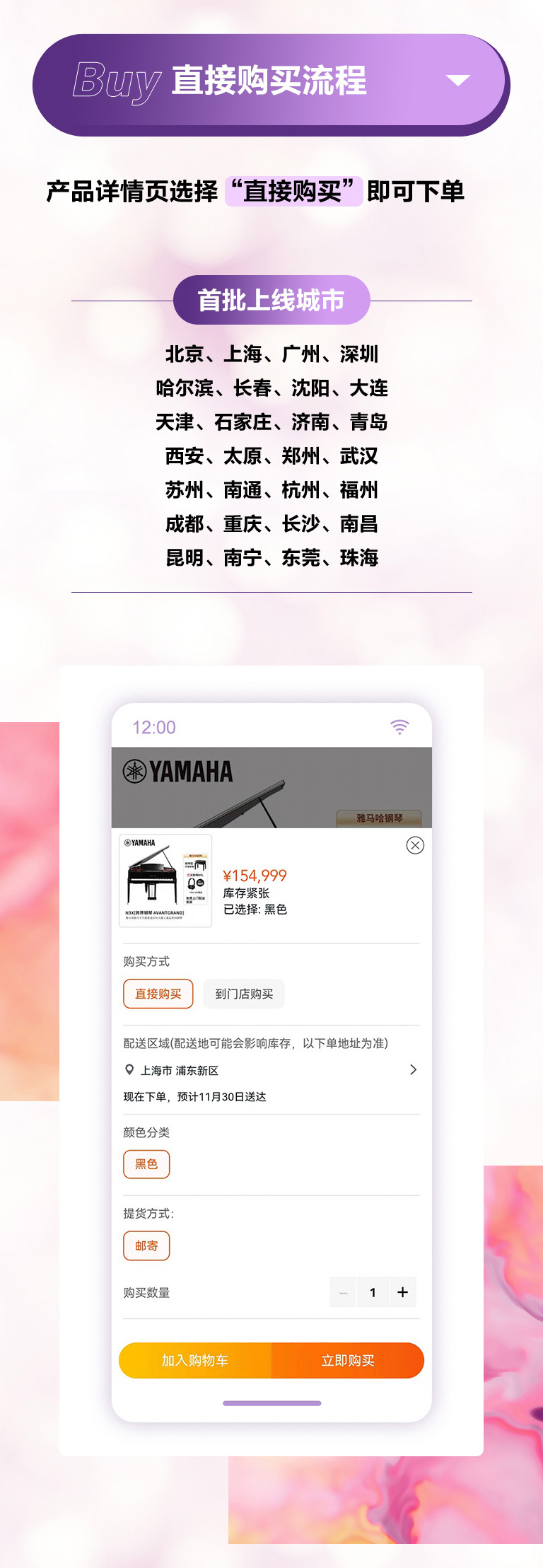 重磅官宣｜12月26日，海洋之神钢琴正式入驻天猫旗舰店！