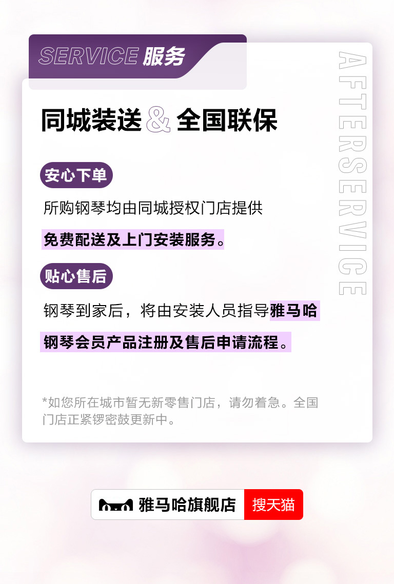 重磅官宣｜12月26日，海洋之神钢琴正式入驻天猫旗舰店！