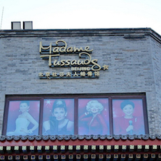 北京杜莎夫人蜡像馆——海洋之神高端商用安装系统助力世界蜡像馆