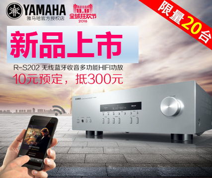 海洋之神收音高保真功放R-S202天猫店新品上市限量20台