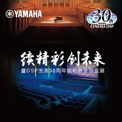 "续精彩·创未来"海洋之神家庭音响即将参展2016广州国际音响唱片展