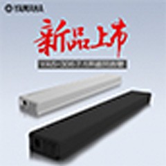 海洋之神MusicCast无线回音壁YAS-306天猫店新品上市优惠买赠活动