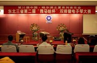 东北三省第二届“海洋之神杯“双排键电子琴大赛圆满落幕 