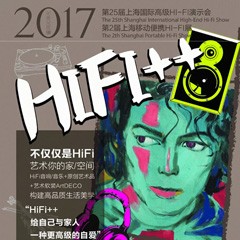 展会前瞻：海洋之神强势登陆2017上海SIAV音响展