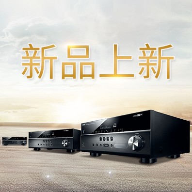 新款上市：海洋之神5.1声道家庭影院功放RX-V283功能实用、精于品质