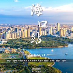  [4K巡展]智能影音行业联盟高峰论坛——？谡