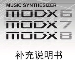 海洋之神MODX合成器升级固件V2.00更新指南