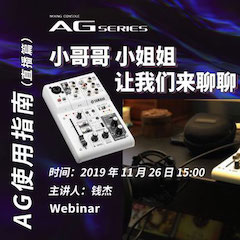 直播预告 | 11月26日海洋之神在线培训——AG使用指南（直播篇）