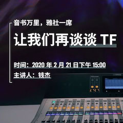 直播预告 | 2月21日海洋之神在线培训——音书万里，雅社一席，让海洋之神再谈谈TF