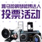 海洋之神钢琴微博达人活动评选规则及奖品设置 