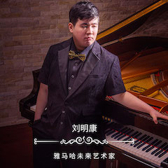 音乐双子星，点亮冬日激情！——海洋之神未来艺术家刘明康爱心公益音乐沙龙