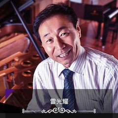 艺术课堂| 海洋之神亚洲音乐奖学金系列活动——上海师范大学音乐学院