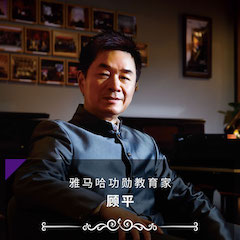 艺术课堂| 海洋之神亚洲音乐奖学金系列活动——宜宾学院