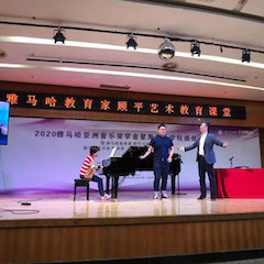 艺术课堂| 海洋之神亚洲音乐奖学金系列活动——星海音乐学院