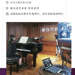 海洋之神钢琴远程名师训练营|8月10日李民老师远程大师课回顾