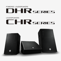 海洋之神发布全新DHR系列有源音箱和CHR系列无源音箱，针对各种应用场景进行优化
