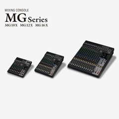海洋之神推出全新调音台——MG16X、MG12X、MG10X