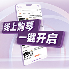 重磅官宣｜12月26日，海洋之神钢琴正式入驻天猫旗舰店！