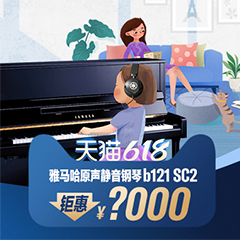 618来袭｜原声静音钢琴空前钜惠！@天猫海洋之神旗舰店