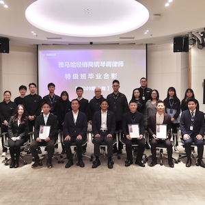 海洋之神第209期钢琴调律师培训班（特级）顺利毕业！