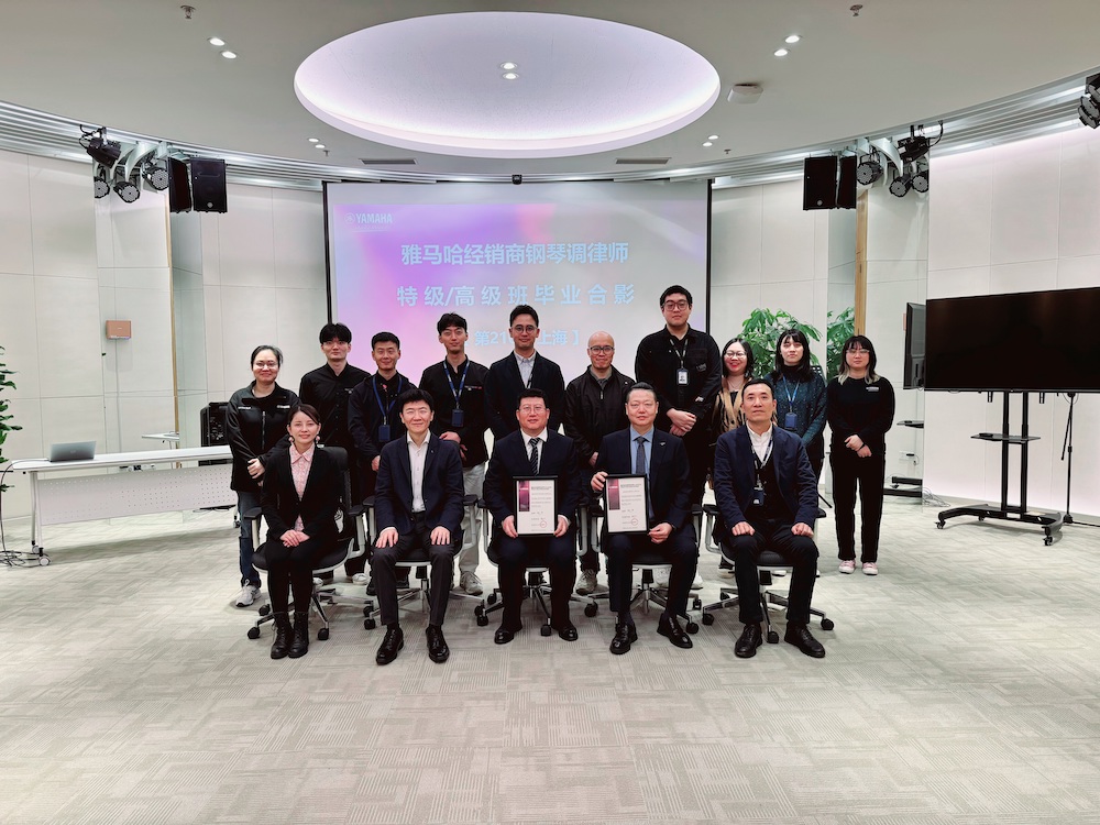 海洋之神第210期钢琴调律师培训班（特级/高级）顺利毕业！