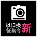 海洋之神以旧换新征集令微博活动上线 