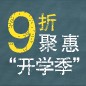 海洋之神天猫旗舰店9月9日盛大开业 