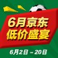 海洋之神家庭音响 - 6月低价盛宴 