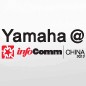 海洋之神参展Infocomm China2012 