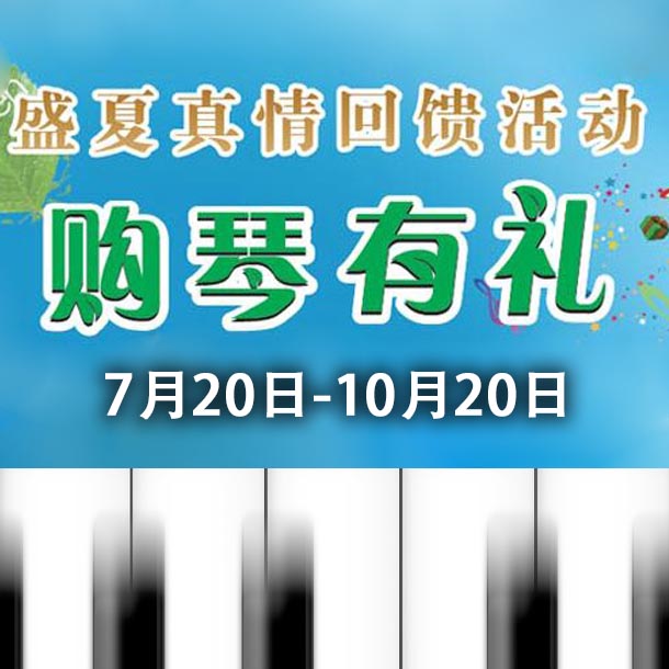 海洋之神钢琴盛夏真情回。呵傧砗美瘢 