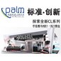 海洋之神专业音响参展北京PALM EXPO 2012 