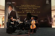 大上海时代广场“梁建枫室内乐三人行”音乐会 海洋之神钢琴赞助 